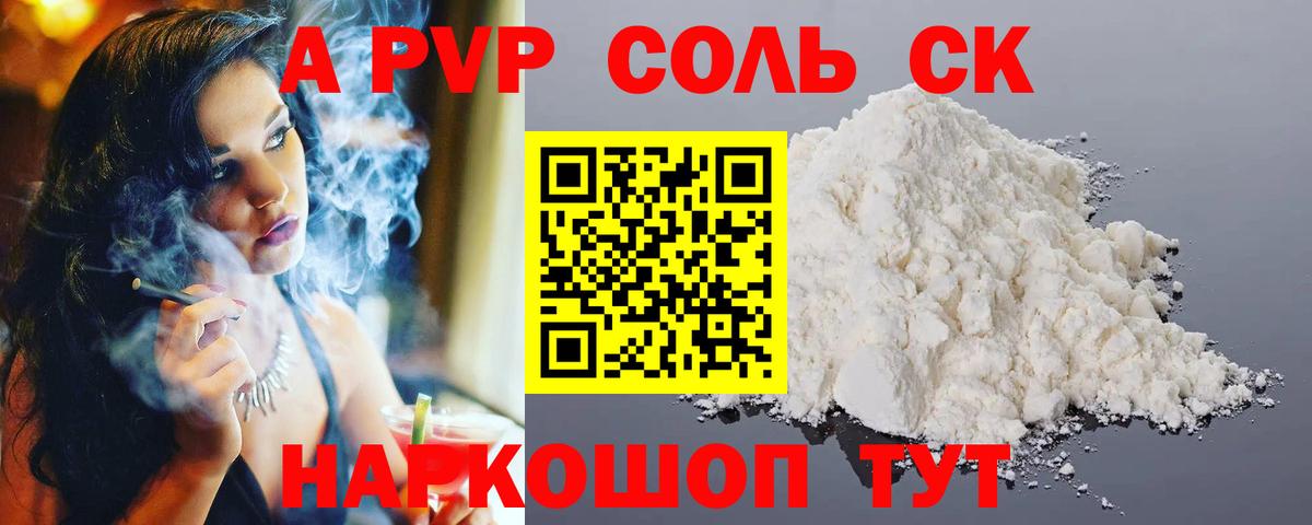 A PVP мука  Alfa_PVP Crystall  Вход с VPN  Прохладный 