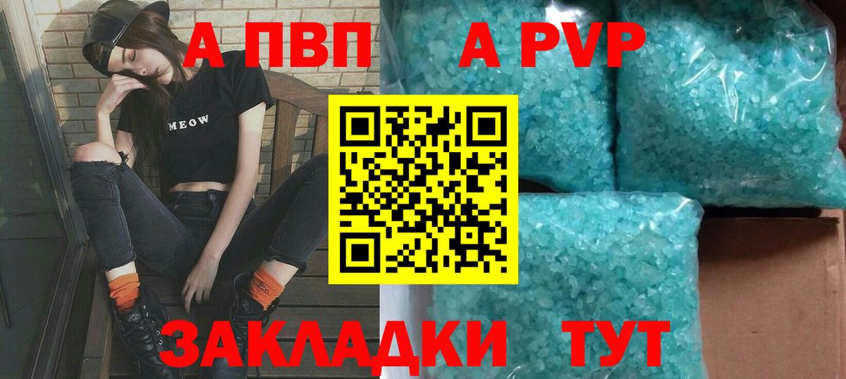 Alpha PVP VHQ Прохладный