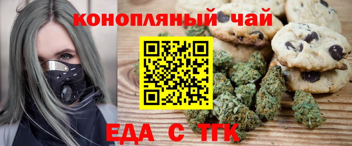Прохладный  Печенье с ТГК конопля  Вход с VPN 