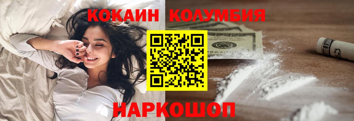 Кокаин FishScale Прохладный