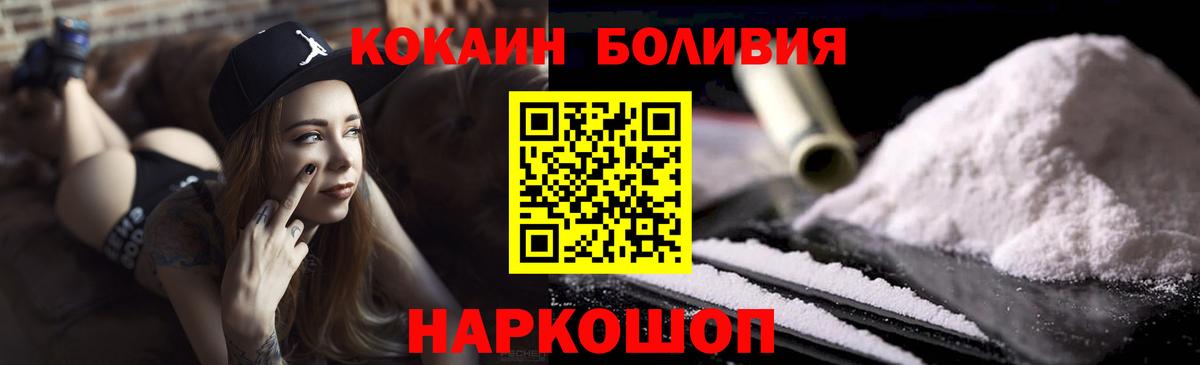 Cocaine Колумбийский  Вход с VPN  КОКАИН  COCAIN Боливия  Прохладный 