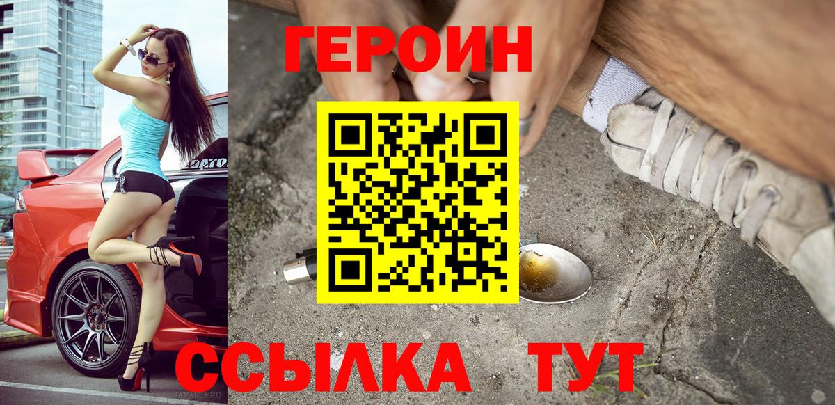 Прохладный  Героин хмурый  Вход с VPN 