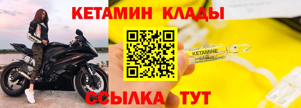 OMG ТОР  Вход с VPN  Прохладный  КЕТАМИН ketamine 