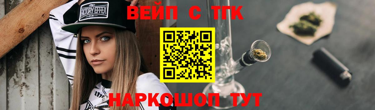 Прохладный  Дистиллят ТГК жижа  Вход с VPN 